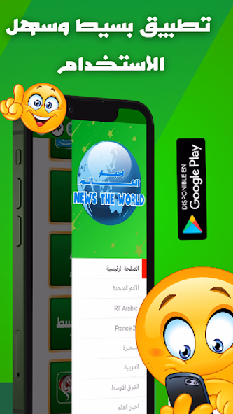 اخبار العالم _ News The World Screenshot 4 - AppWisp.com اخبار العالم _ News The World Screenshot 4 - AppWisp.com