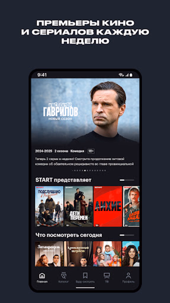 START: онлайн-кинотеатр Screenshot 2 - AppWisp.com START: онлайн-кинотеатр Screenshot 2 - AppWisp.com