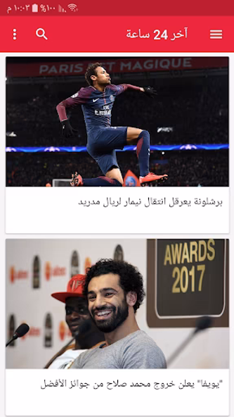أخبار الرياضة عاجل Screenshot 3 - AppWisp.com أخبار الرياضة عاجل Screenshot 3 - AppWisp.com