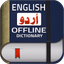 English Urdu Dictionary Plus - AppWisp.com