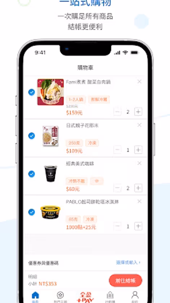 全家便利商店 FamilyMart Screenshot 3 - AppWisp.com 全家便利商店 FamilyMart Screenshot 3 - AppWisp.com
