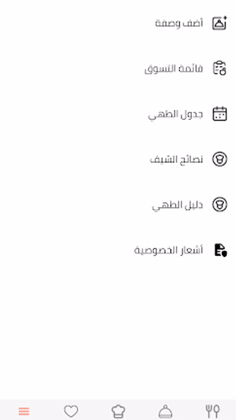 مطبخ سيدتي Screenshot 3 - AppWisp.com مطبخ سيدتي Screenshot 3 - AppWisp.com