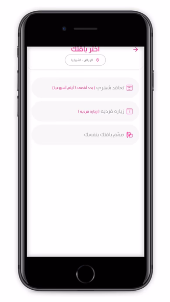 Hader - حاضر Screenshot 4 - AppWisp.com Hader - حاضر Screenshot 4 - AppWisp.com