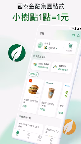 Cathay CUBE Rewards Screenshot 1 - AppWisp.com Cathay CUBE Rewards Screenshot 1 - AppWisp.com