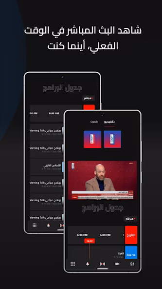 LBCI Lebanon Screenshot 2 - AppWisp.com LBCI Lebanon Screenshot 2 - AppWisp.com