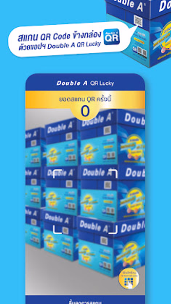 Double A QR Rewards Screenshot 4 - AppWisp.com Double A QR Rewards Screenshot 4 - AppWisp.com