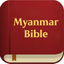 Myanmar Bible - AppWisp.com