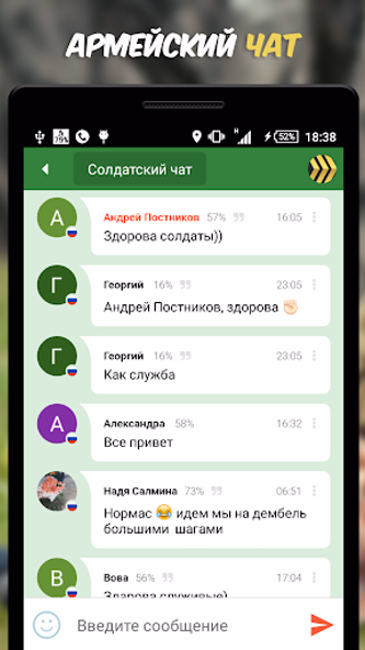 ДМБ Таймер Screenshot 3 - AppWisp.com ДМБ Таймер Screenshot 3 - AppWisp.com