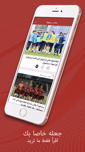 News for Barcelona Arabic Screenshot 4 - AppWisp.com News for Barcelona Arabic Screenshot 4 - AppWisp.com
