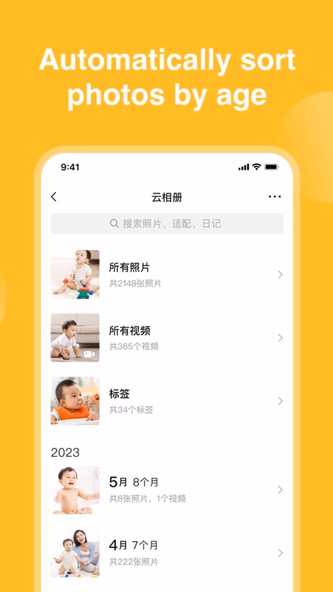 亲宝宝-记录成长,科学育儿 Screenshot 2 - AppWisp.com 亲宝宝-记录成长,科学育儿 Screenshot 2 - AppWisp.com