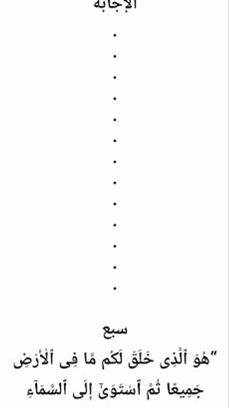 معلومات دينيه اسلاميه بدون نت Screenshot 3 - AppWisp.com معلومات دينيه اسلاميه بدون نت Screenshot 3 - AppWisp.com