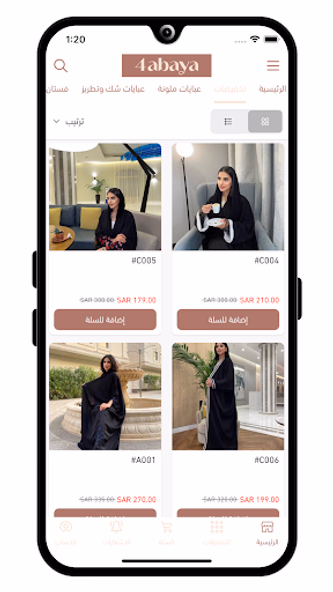فور عباية | for abaya Screenshot 1 - AppWisp.com فور عباية | for abaya Screenshot 1 - AppWisp.com