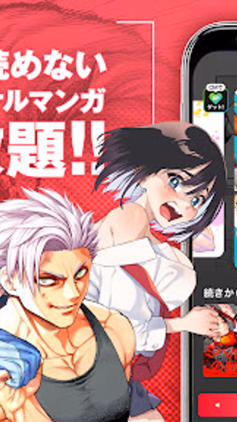 マンガワン-小学館のオリジナル漫画を毎日配信 Screenshot 1 - AppWisp.com マンガワン-小学館のオリジナル漫画を毎日配信 Screenshot 1 - AppWisp.com