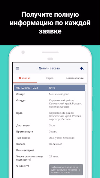 Кабинет исполнителя РАТ Screenshot 3 - AppWisp.com Кабинет исполнителя РАТ Screenshot 3 - AppWisp.com