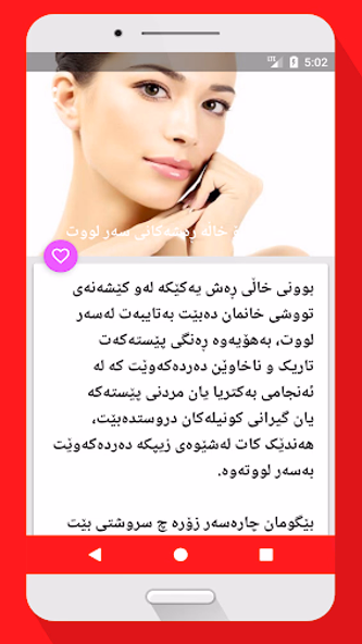 جوانکاری بۆ خانمان Screenshot 4 - AppWisp.com جوانکاری بۆ خانمان Screenshot 4 - AppWisp.com