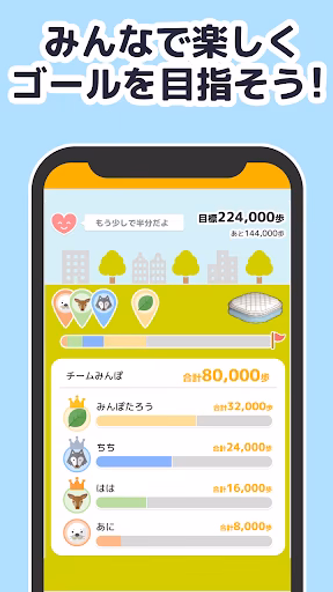 みん歩計 みんなの歩数がポイントになる歩数計 Screenshot 2 - AppWisp.com みん歩計 みんなの歩数がポイントになる歩数計 Screenshot 2 - AppWisp.com