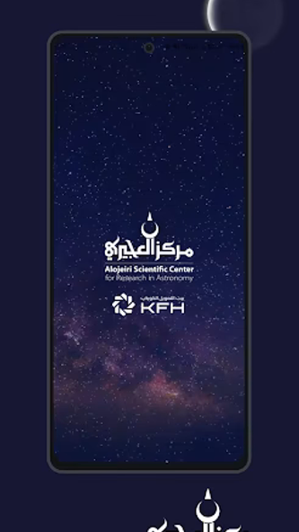 تقويم العجيرى Screenshot 1 - AppWisp.com تقويم العجيرى Screenshot 1 - AppWisp.com