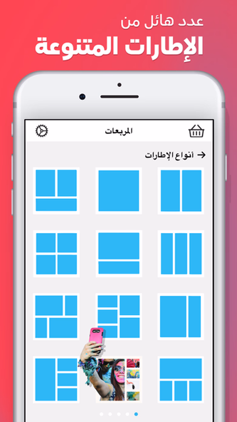 برنامج دمج الصور - مصمم اطارات Screenshot 1 - AppWisp.com برنامج دمج الصور - مصمم اطارات Screenshot 1 - AppWisp.com