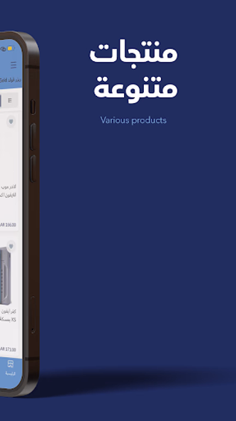 ساس فون | SAS Phone Screenshot 2 - AppWisp.com ساس فون | SAS Phone Screenshot 2 - AppWisp.com