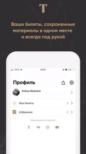 Tretyakov Screenshot 4 - AppWisp.com Tretyakov Screenshot 4 - AppWisp.com