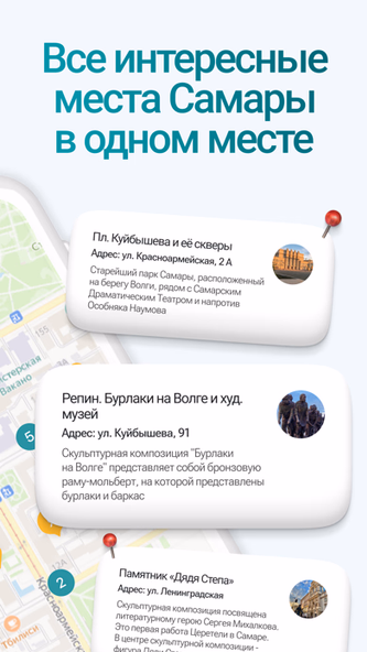 Открой свою Самару Screenshot 3 - AppWisp.com