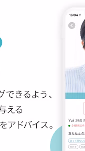 マッチングアプリ 出会いはカップリンク Screenshot 3 - AppWisp.com マッチングアプリ 出会いはカップリンク Screenshot 3 - AppWisp.com