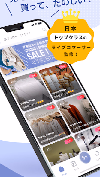 WABE|ライブ配信でお買い物をもっと楽しく! Screenshot 2 - AppWisp.com WABE|ライブ配信でお買い物をもっと楽しく! Screenshot 2 - AppWisp.com
