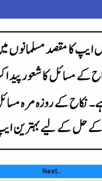 Nikah Ke Masail in Urdu - Isla Screenshot 2 - AppWisp.com Nikah Ke Masail in Urdu - Isla Screenshot 2 - AppWisp.com