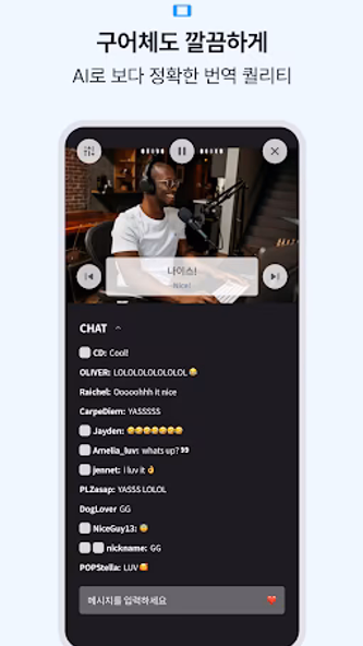 채피티 - 실시간 앱 음성 번역 Screenshot 4 - AppWisp.com 채피티 - 실시간 앱 음성 번역 Screenshot 4 - AppWisp.com