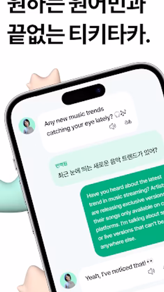 Metabuddy: AI English Learning Screenshot 1 - AppWisp.com Metabuddy: AI English Learning Screenshot 1 - AppWisp.com