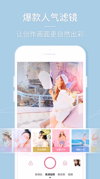 Beauty Camera – Selfie Cam Screenshot 2 - AppWisp.com Beauty Camera – Selfie Cam Screenshot 2 - AppWisp.com