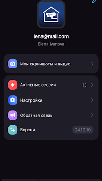 Видеоконтроль Screenshot 3 - AppWisp.com Видеоконтроль Screenshot 3 - AppWisp.com