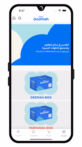 متجر ديمه Screenshot 2 - AppWisp.com متجر ديمه Screenshot 2 - AppWisp.com