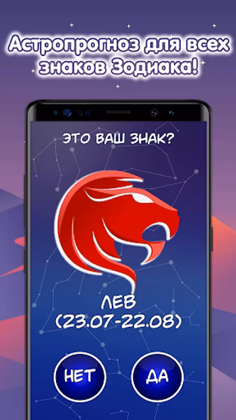 Гороскоп для всех | 2025 Screenshot 2 - AppWisp.com Гороскоп для всех | 2025 Screenshot 2 - AppWisp.com
