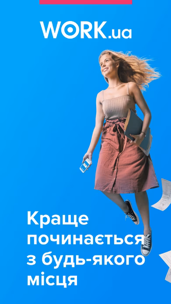 Work.ua — пошук роботи Screenshot 1 - AppWisp.com Work.ua — пошук роботи Screenshot 1 - AppWisp.com