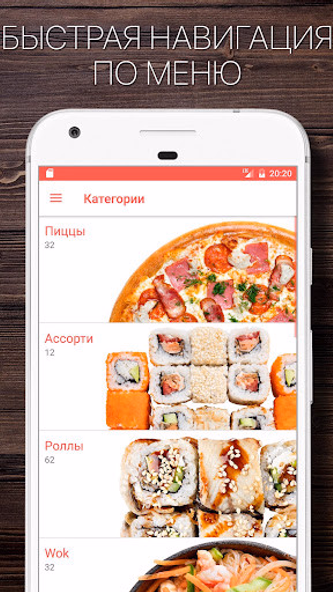 ПиццаСушиВок - доставка еды Screenshot 2 - AppWisp.com ПиццаСушиВок - доставка еды Screenshot 2 - AppWisp.com