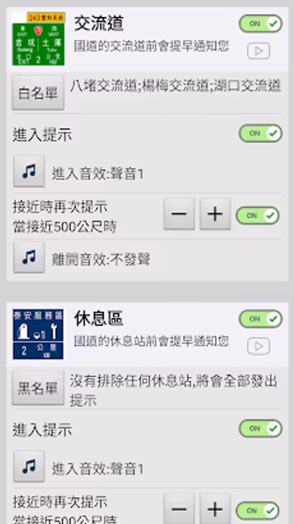 神盾測速照相 Screenshot 4 - AppWisp.com 神盾測速照相 Screenshot 4 - AppWisp.com