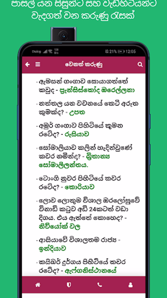 Trust ME - General Knowledge A Screenshot 3 - AppWisp.com Trust ME - General Knowledge A Screenshot 3 - AppWisp.com