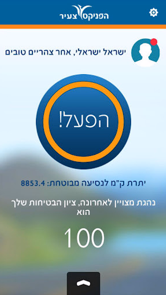Young Driver Insurance Screenshot 1 - AppWisp.com Young Driver Insurance Screenshot 1 - AppWisp.com