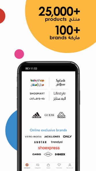 Centrepoint - سنتربوينت Screenshot 2 - AppWisp.com Centrepoint - سنتربوينت Screenshot 2 - AppWisp.com
