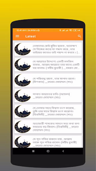 জনপ্রিয় ইসলামিক বানী~(Islamic Screenshot 1 - AppWisp.com জনপ্রিয় ইসলামিক বানী~(Islamic Screenshot 1 - AppWisp.com