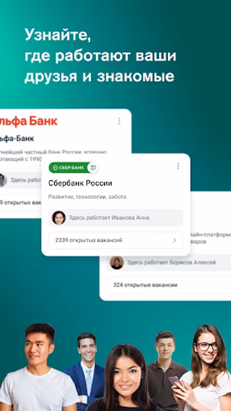 SuperJob: работа и вакансии Screenshot 4 - AppWisp.com SuperJob: работа и вакансии Screenshot 4 - AppWisp.com
