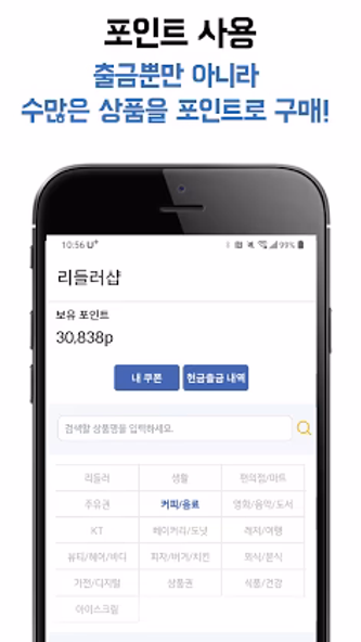 리들러-세상의 창을 여는 나만의 의견 Screenshot 2 - AppWisp.com 리들러-세상의 창을 여는 나만의 의견 Screenshot 2 - AppWisp.com