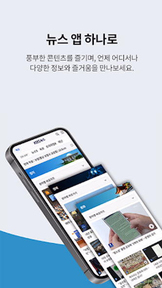 KBS 뉴스 Screenshot 1 - AppWisp.com KBS 뉴스 Screenshot 1 - AppWisp.com
