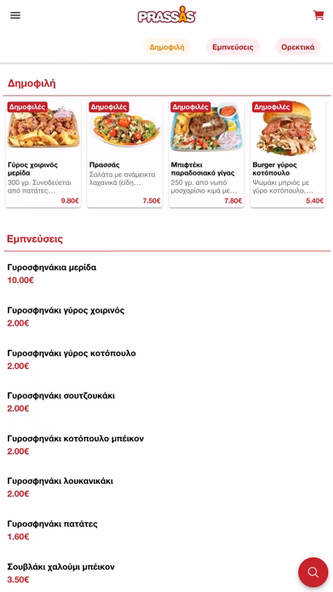 Prassas Screenshot 2 - AppWisp.com Prassas Screenshot 2 - AppWisp.com