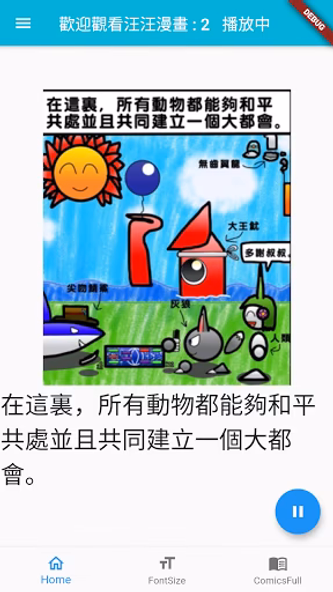 DogDogComics Screenshot 3 - AppWisp.com DogDogComics Screenshot 3 - AppWisp.com