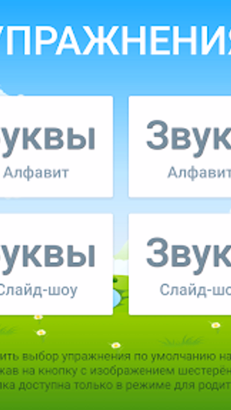 Russian alphabet for kids Screenshot 4 - AppWisp.com Russian alphabet for kids Screenshot 4 - AppWisp.com