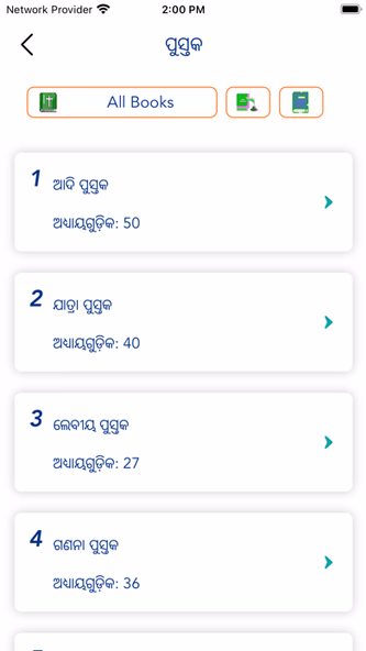 Oriya Bible Offline Screenshot 3 - AppWisp.com Oriya Bible Offline Screenshot 3 - AppWisp.com