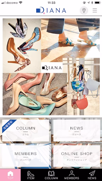 DIANA - ダイアナ公式アプリ Screenshot 1 - AppWisp.com DIANA - ダイアナ公式アプリ Screenshot 1 - AppWisp.com