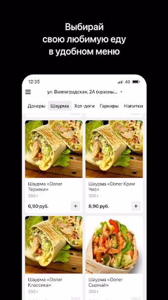 Doner Time Screenshot 2 - AppWisp.com Doner Time Screenshot 2 - AppWisp.com